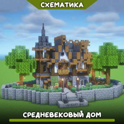 Получение схематики в Minecraft