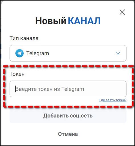 Получение токена для бота