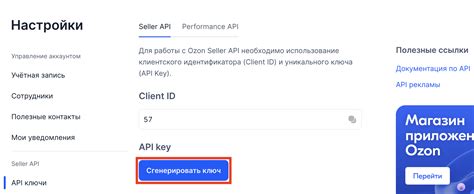 Получение токена для доступа к API