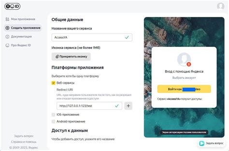 Получение токена доступа для работы с API ВКонтакте