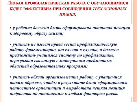 Получение точных результатов при соблюдении основных правил