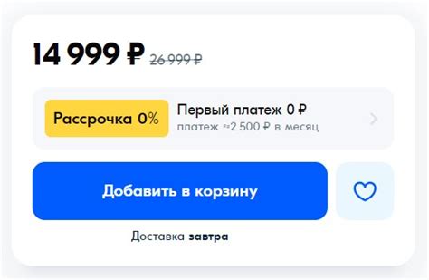 Получение уведомления об успешном оформлении рассрочки на Валберис