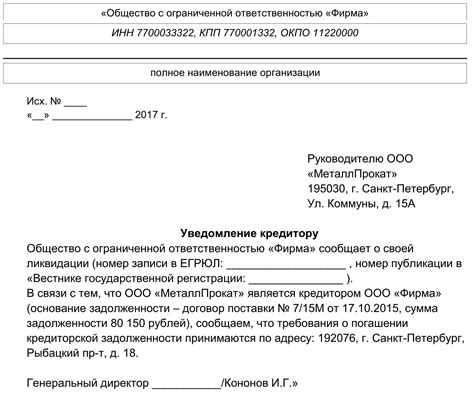 Получение уведомления о принятии на учет