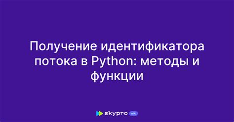 Получение уникального идентификатора работника