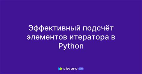 Получение элементов с использованием итератора