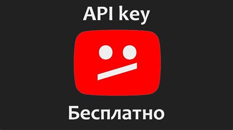 Получение API-ключа для доступа к музыкальным сервисам