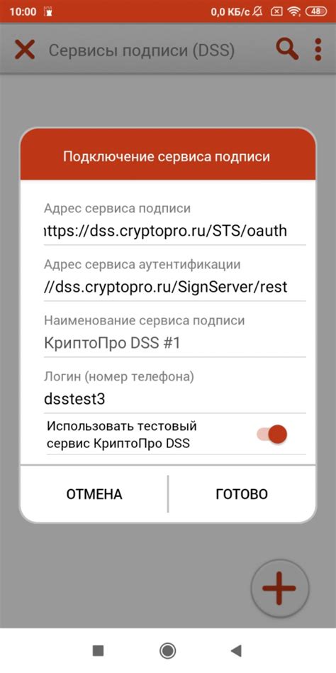 Получение DSS сертификата через e-mail