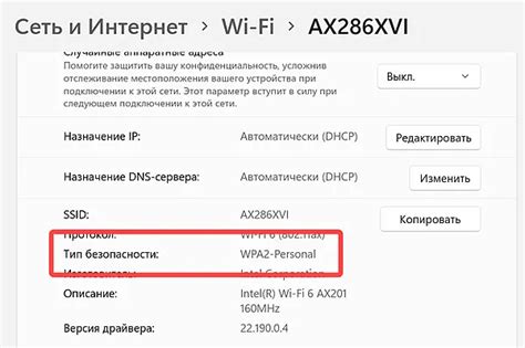 Получение Wi-Fi-соединения