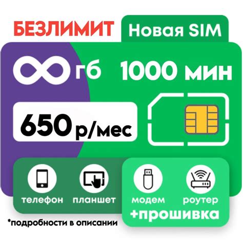 Получение eSIM-профиля