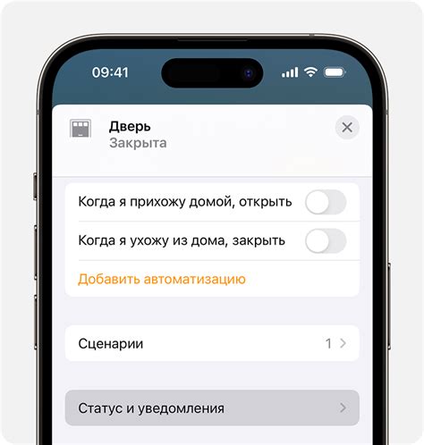 Получение iOS 14