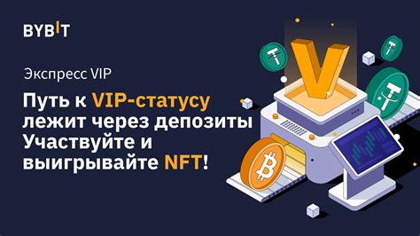 Получите бесплатный VIP-статус