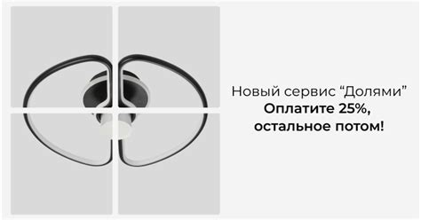 Получите доступ к удобному и безопасному способу оплаты