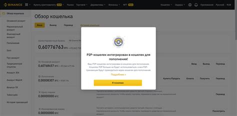 Получите информацию о сети кошелька