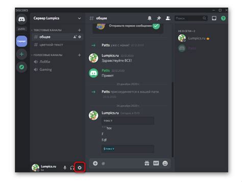 Получите контроль над звуковым воспроизведением при игре в Discord