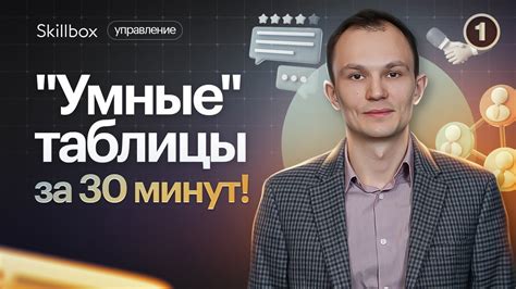 Получите навыки для успеха