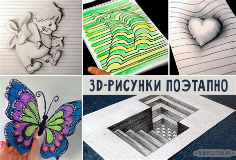 Получите навык рисования 3D рисунков на бумаге карандашом!