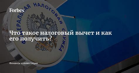 Получите налоговый вычет на образование А