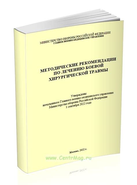 Получите рекомендации по лечению