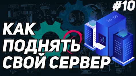 Получите файлы сервера и загрузите их на хостинг