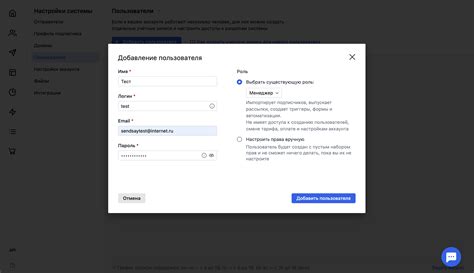 Получить API-ключ