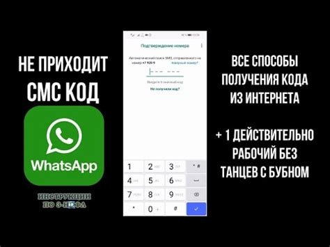 Получить SMS-сообщение с кодом активации