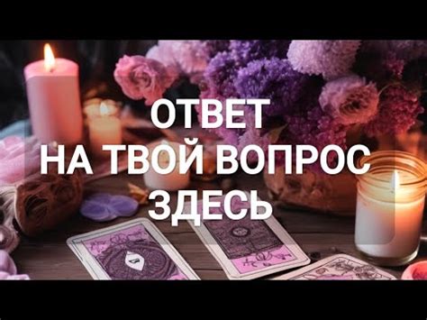 Получи ответ прямо сейчас