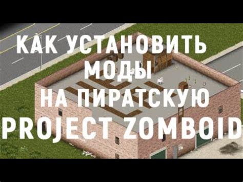 Получи уникальный опыт, играя в портированную версию Project Zomboid