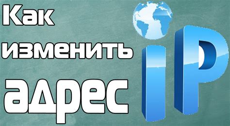 Польза знания своего IP адреса