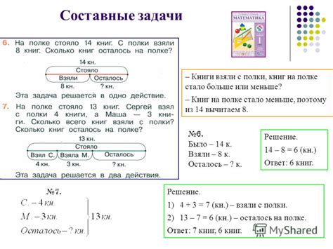 Польза методики решения задач чертежом во 2 классе