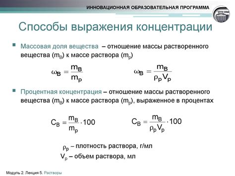 Польза определения молярной доли вещества в растворе