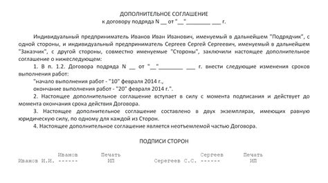 Польза от выполнения работы по контракту