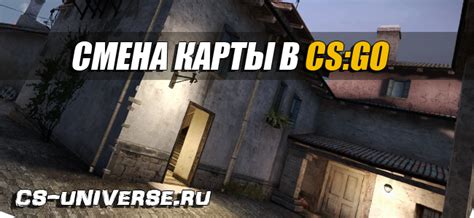 Польза перезапуска игры CS GO через консоль