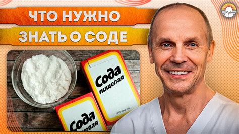 Польза соды и соляной кислоты