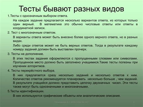 Польза тестов с ответами