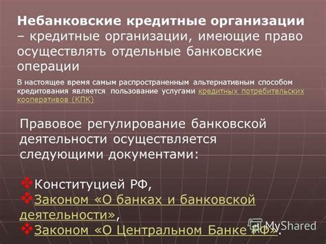 Пользование альтернативным способом передвижения