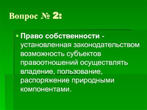 Пользование природными охлаждающими компонентами