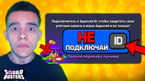 Пользуйтесь игрой без суперселл айди