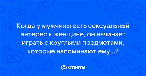 Пользуйтесь круглыми предметами