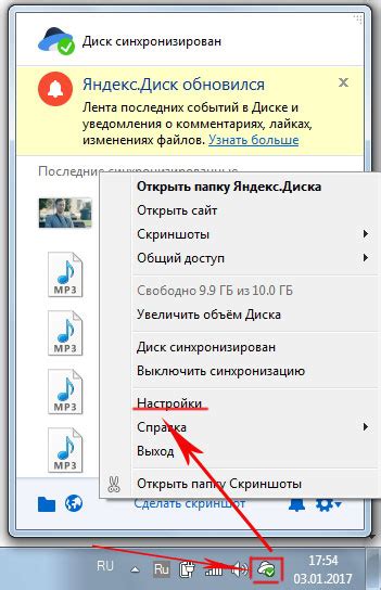 Пользуйтесь свободным пространством в Яндекс Диске