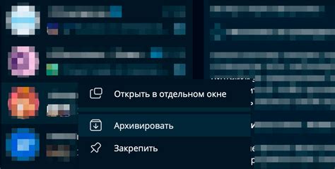 Пользуйтесь Telegram без архивированных чатов