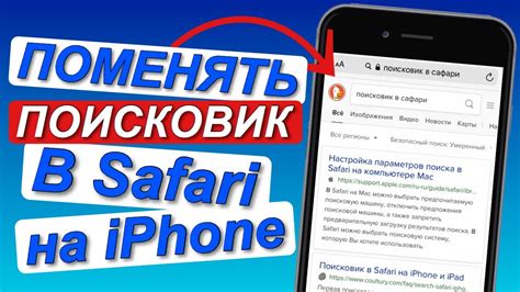 Поменяем стандартный поисковик на iPhone