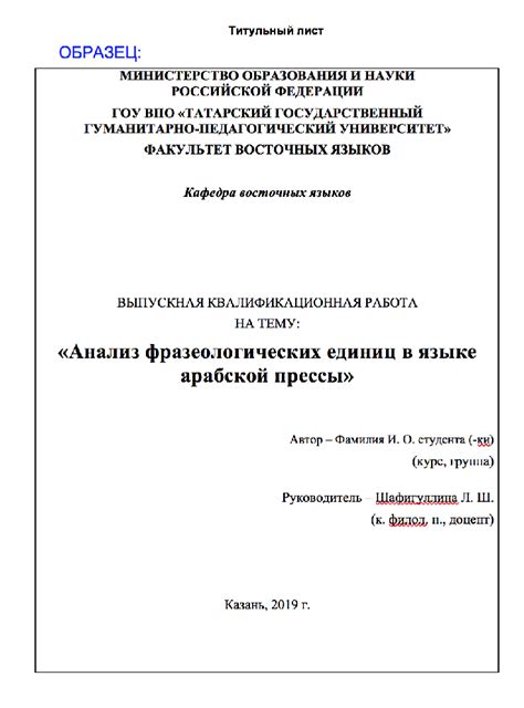 Поместите название дипломной работы на титульный лист