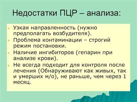 Помехи в анализах: проблема контаминации