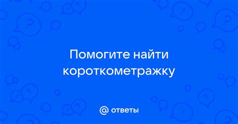 Помогите себе найти цель