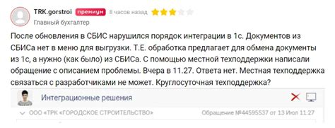 Помощь Техподдержки