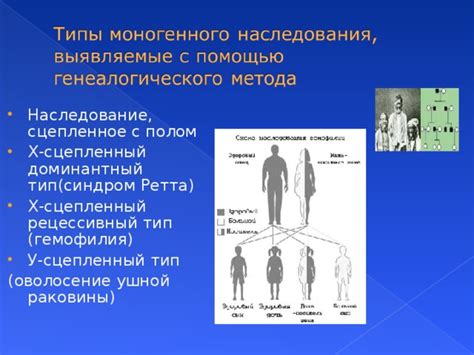 Помощь в анализе наследственных заболеваний