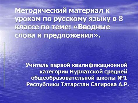 Помощь в подготовке к урокам по русскому языку