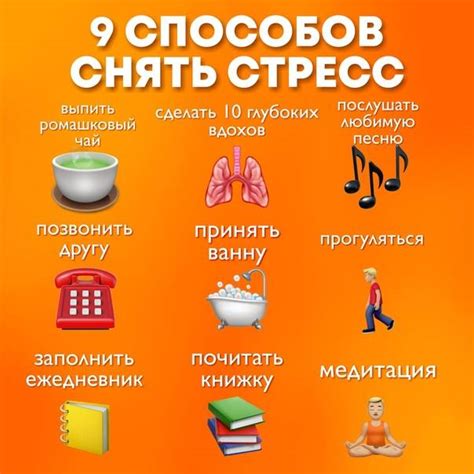 Помощь в снятии стресса и улучшении настроения