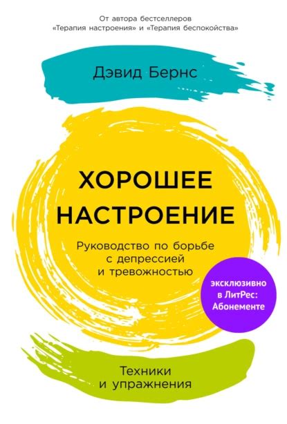 Помощь подруге в борьбе с депрессией: эффективные советы и рекомендации