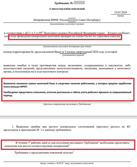 Помощь при получении штрафов